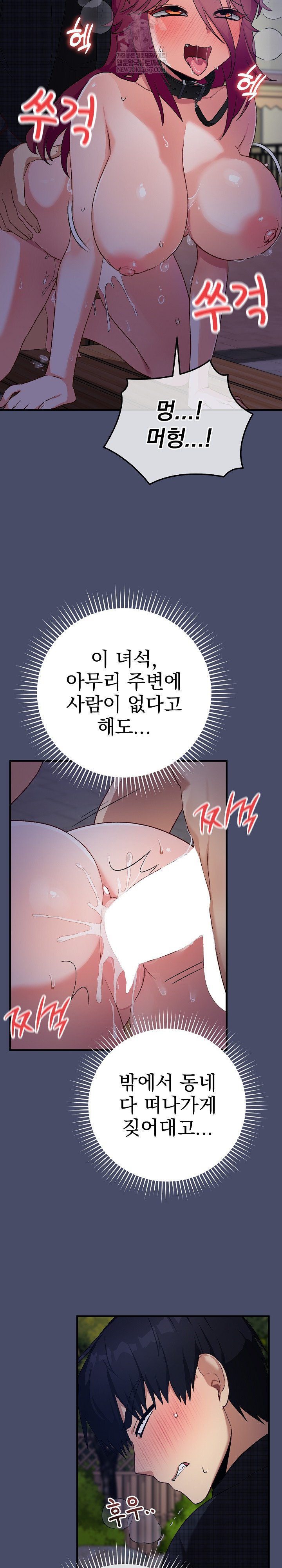 Saving My Magical Girl Raw - Chapter 19 [photo 3] - MangaPorn