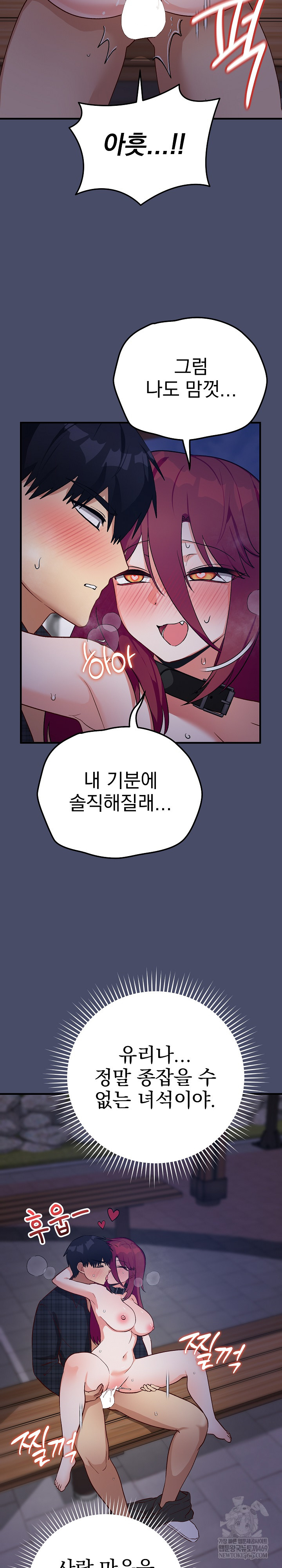 Saving My Magical Girl Raw - Chapter 19 [photo 30] - MangaPorn