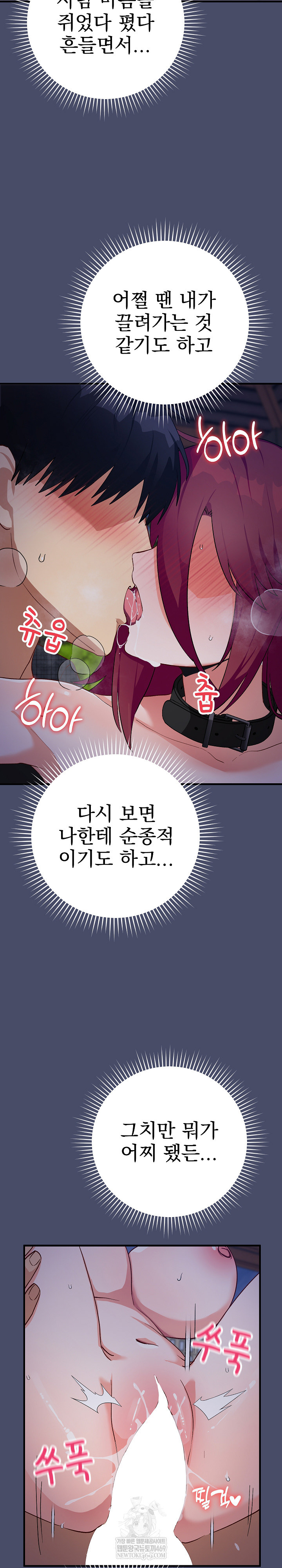 Saving My Magical Girl Raw - Chapter 19 [photo 31] - MangaPorn