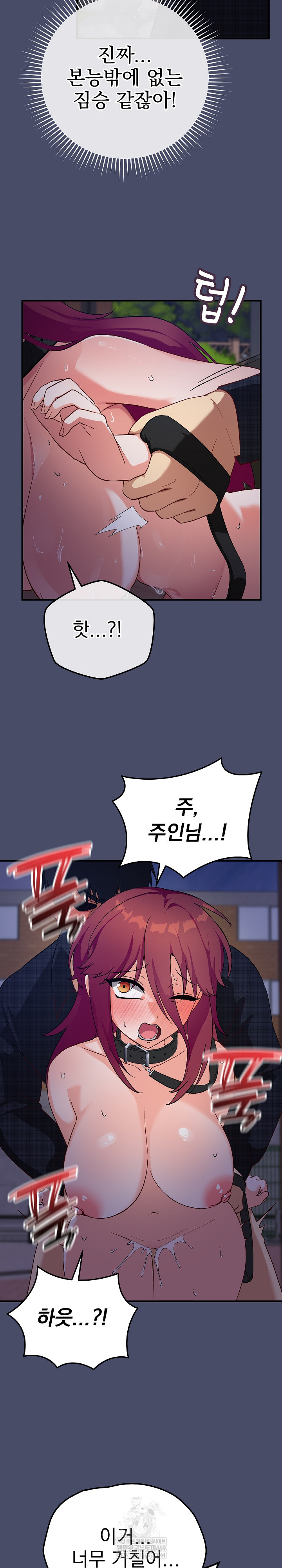 Saving My Magical Girl Raw - Chapter 19 [photo 4] - MangaPorn