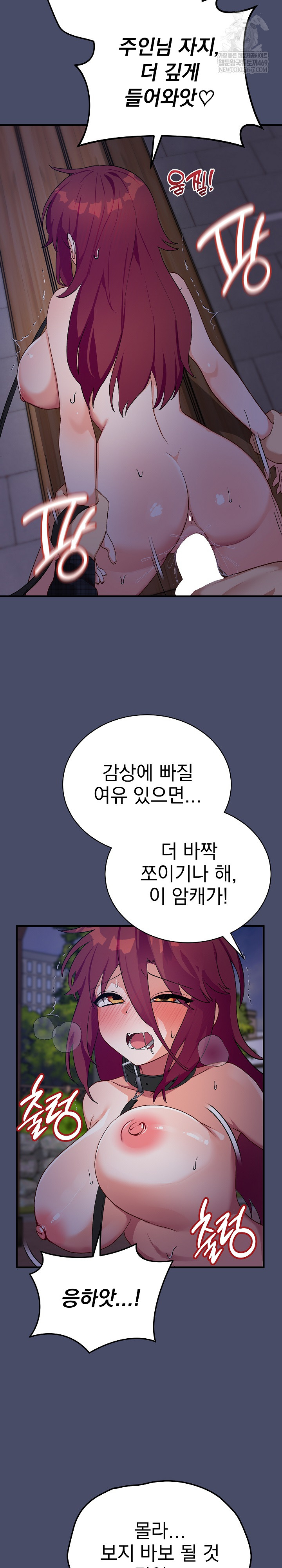 Saving My Magical Girl Raw - Chapter 19 [photo 5] - MangaPorn