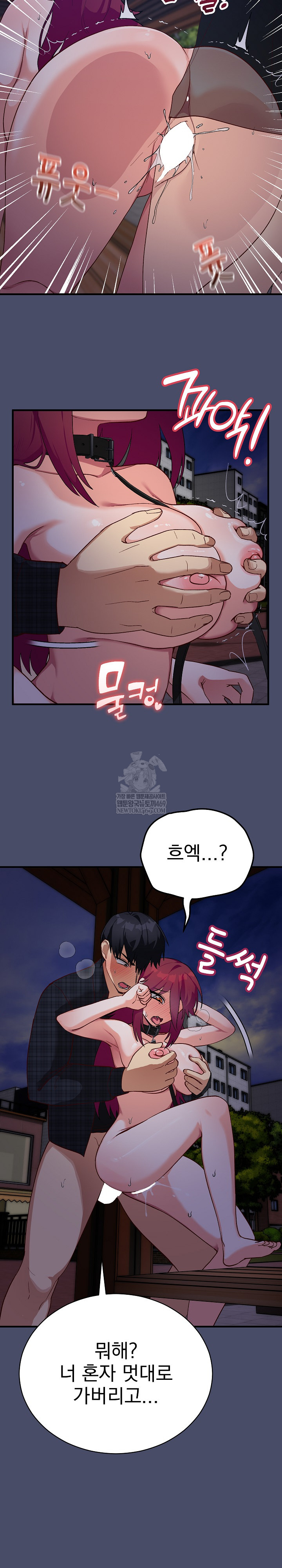 Saving My Magical Girl Raw - Chapter 19 [photo 7] - MangaPorn