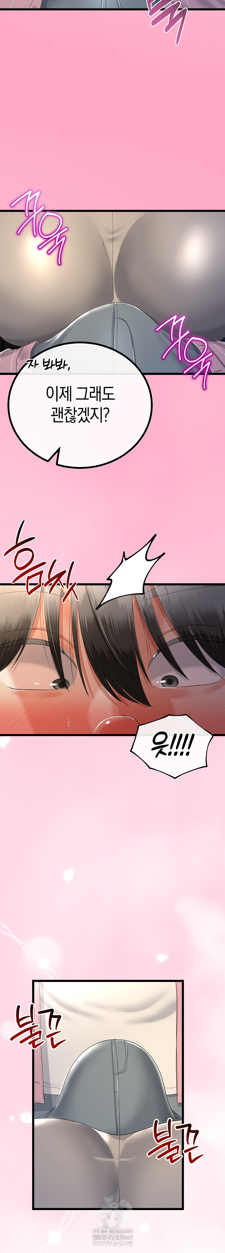 My Stepmom Has Returned Raw - Chapter 70 [photo 10] - MangaPorn