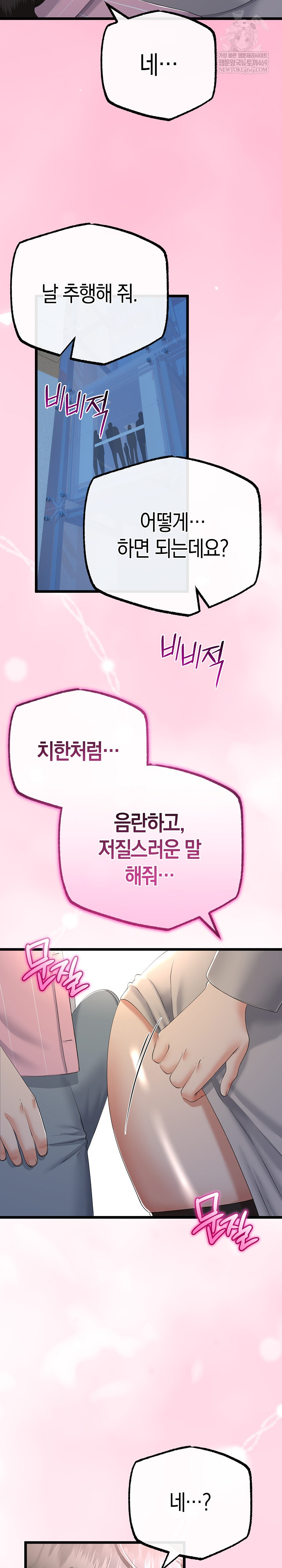 My Stepmom Has Returned Raw - Chapter 70 [photo 12] - MangaPorn