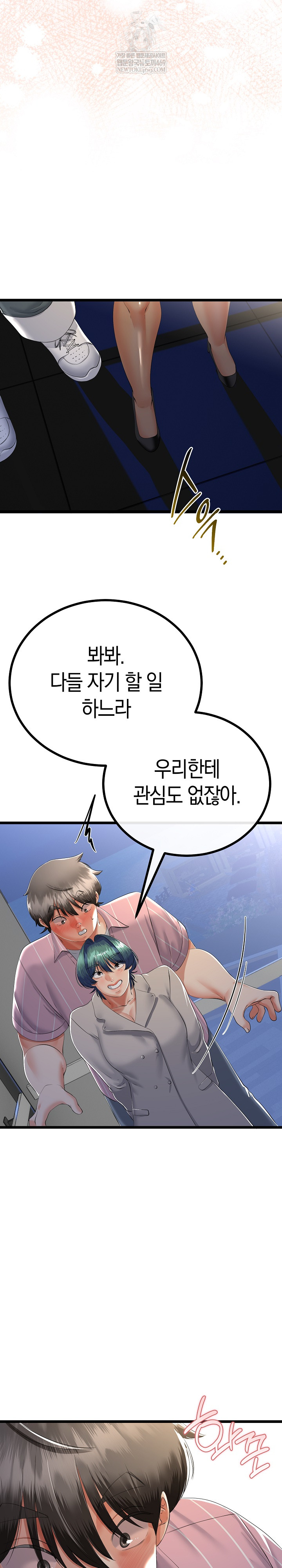 My Stepmom Has Returned Raw - Chapter 70 [photo 15] - MangaPorn