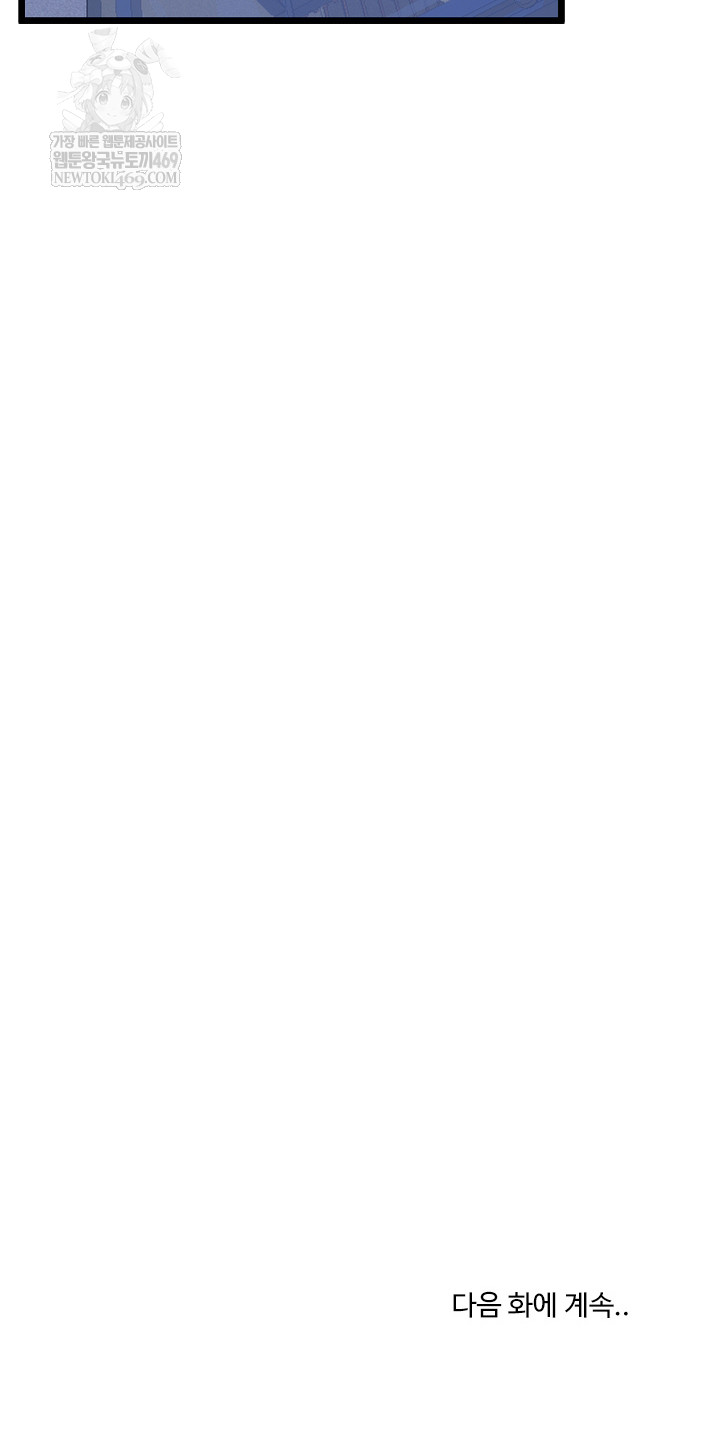 My Stepmom Has Returned Raw - Chapter 70 [photo 21] - MangaPorn