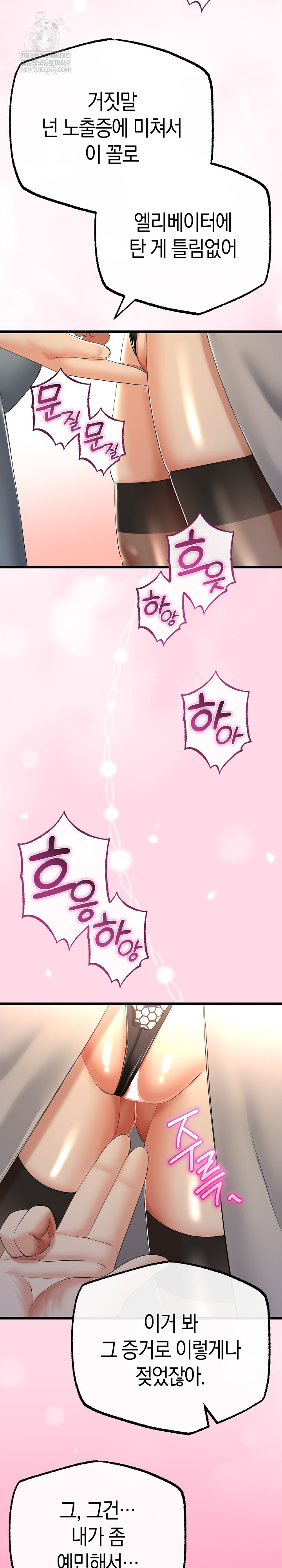 My Stepmom Has Returned Raw - Chapter 70 [photo 22] - MangaPorn