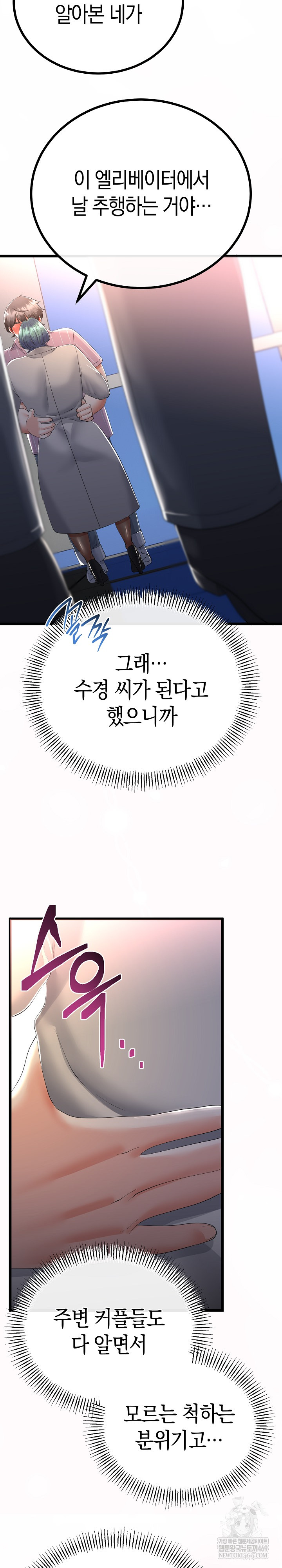 My Stepmom Has Returned Raw - Chapter 70 [photo 23] - MangaPorn