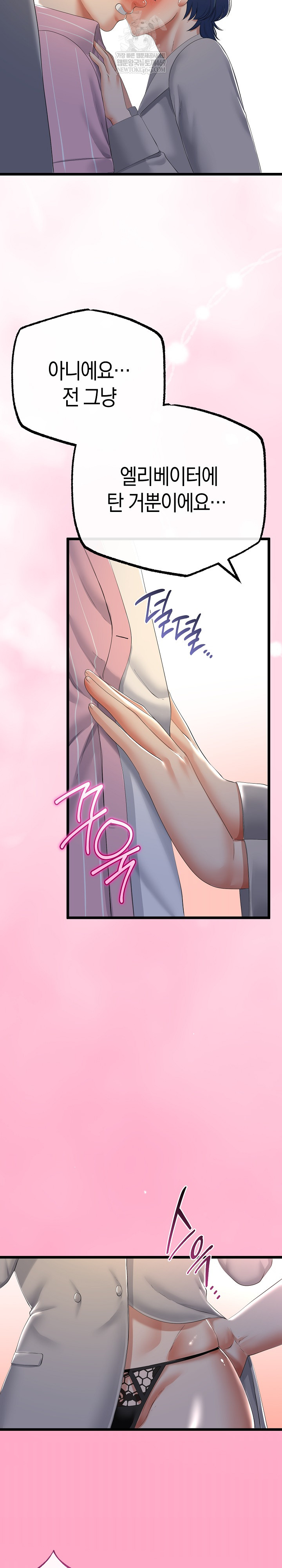 My Stepmom Has Returned Raw - Chapter 70 [photo 26] - MangaPorn