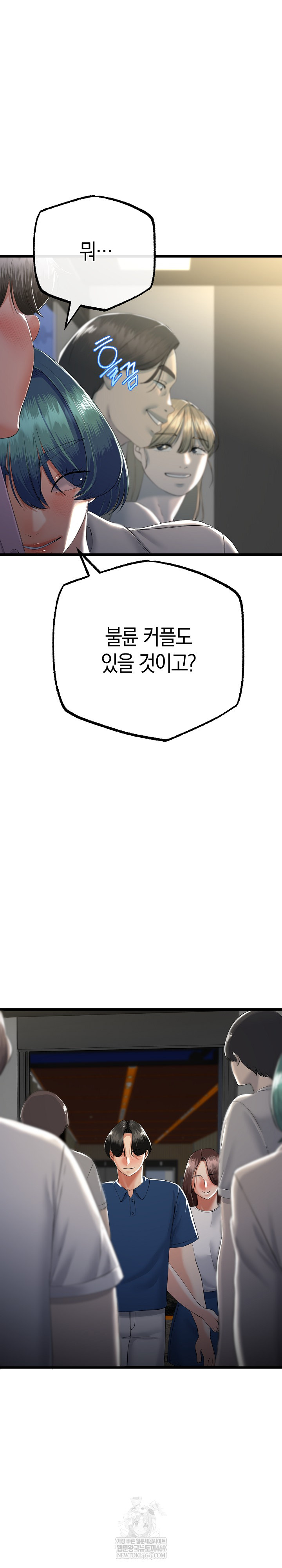 My Stepmom Has Returned Raw - Chapter 70 [photo 5] - MangaPorn