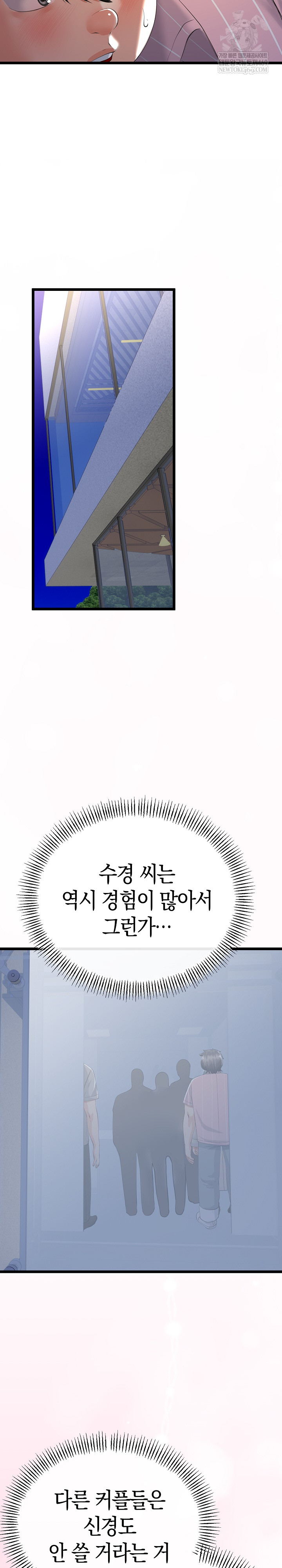 My Stepmom Has Returned Raw - Chapter 70 [photo 8] - MangaPorn