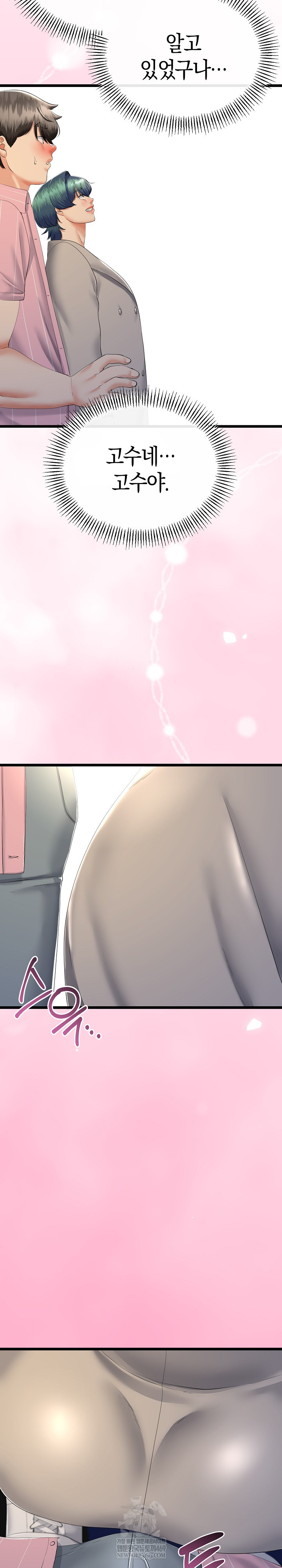 My Stepmom Has Returned Raw - Chapter 70 [photo 9] - MangaPorn