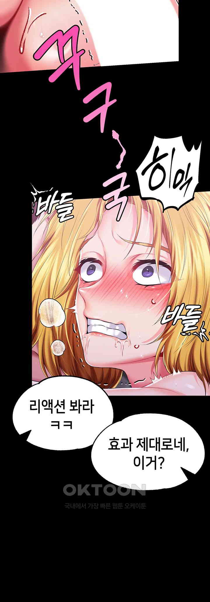 Breaking A Romantic Fantasy Villain Raw - Chapter 73 [photo 11] - MangaPorn