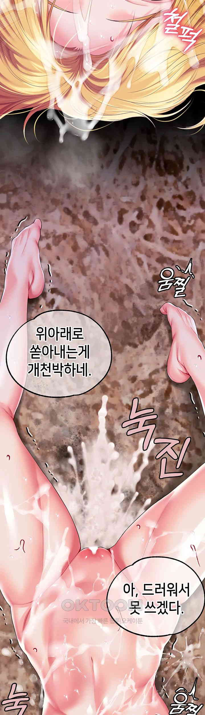 Breaking A Romantic Fantasy Villain Raw - Chapter 73 [photo 22] - MangaPorn