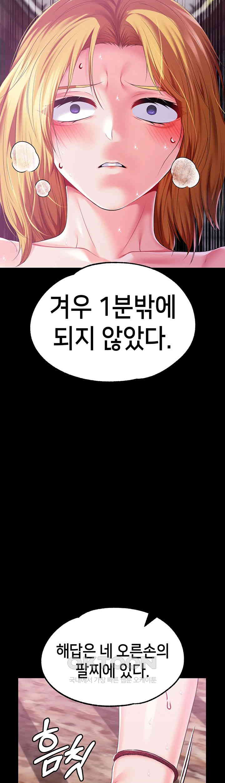 Breaking A Romantic Fantasy Villain Raw - Chapter 73 [photo 28] - MangaPorn