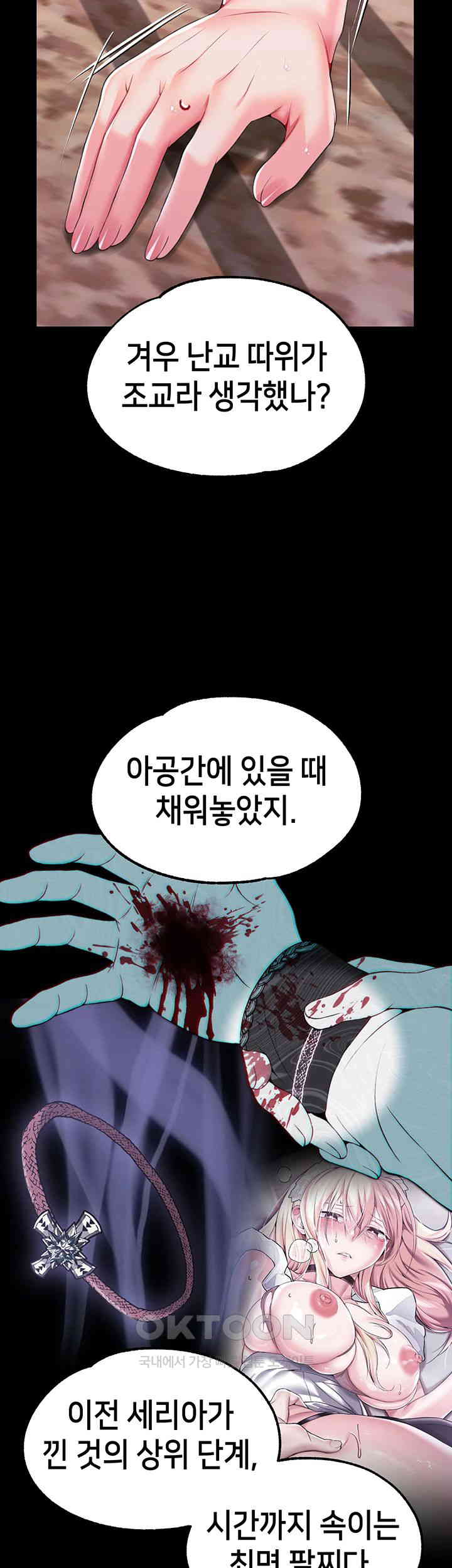 Breaking A Romantic Fantasy Villain Raw - Chapter 73 [photo 29] - MangaPorn