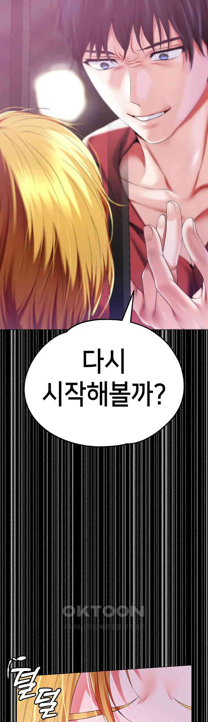 Breaking A Romantic Fantasy Villain Raw - Chapter 73 [photo 34] - MangaPorn