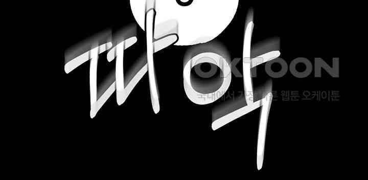 Breaking A Romantic Fantasy Villain Raw - Chapter 73 [photo 38] - MangaPorn