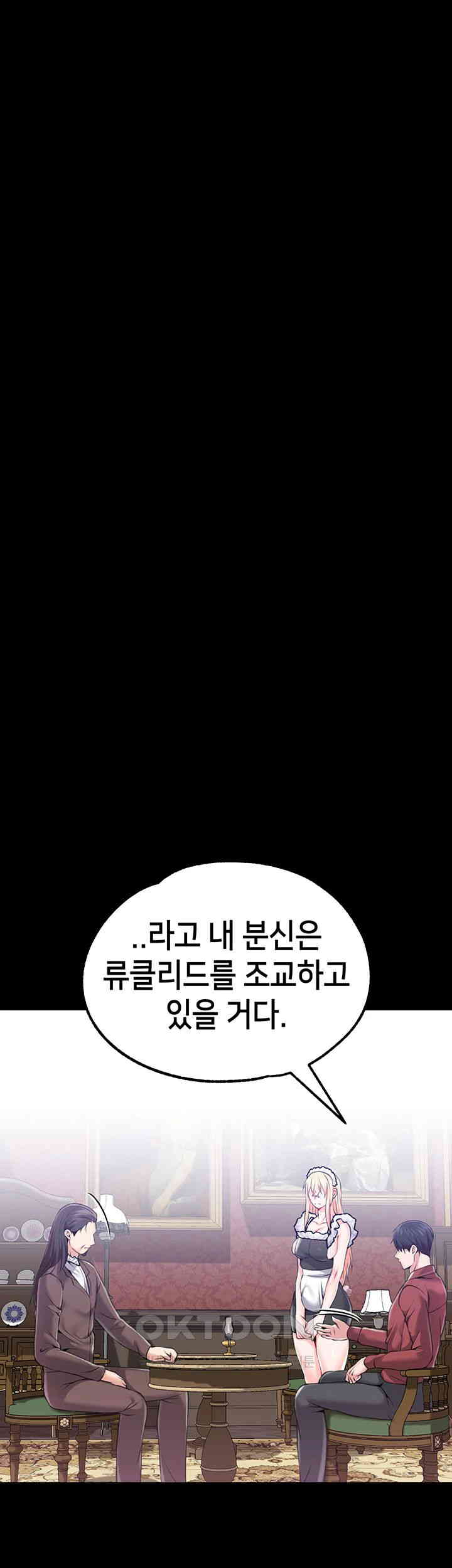 Breaking A Romantic Fantasy Villain Raw - Chapter 73 [photo 39] - MangaPorn