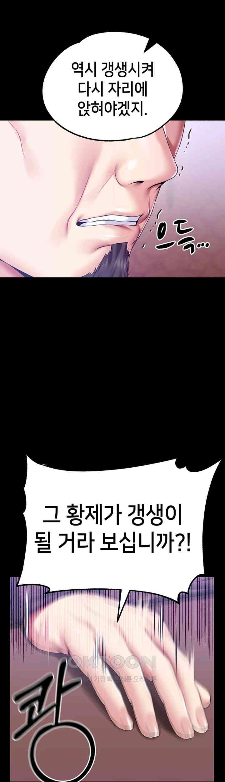 Breaking A Romantic Fantasy Villain Raw - Chapter 73 [photo 41] - MangaPorn