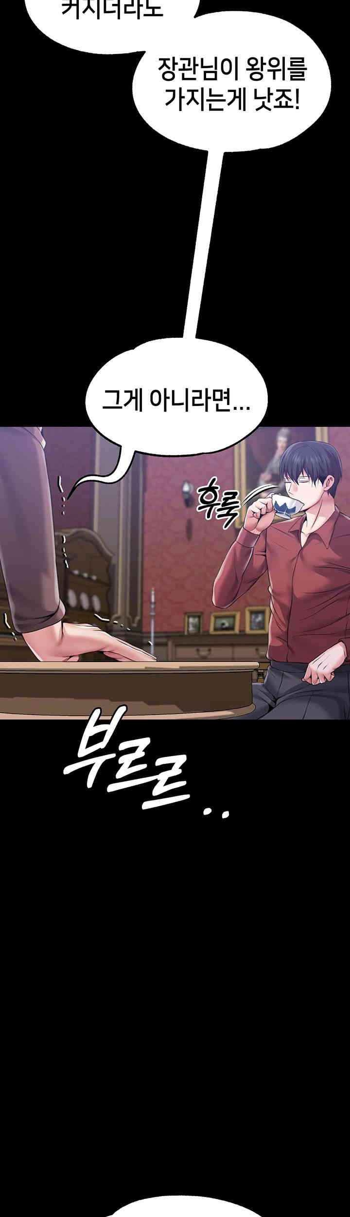 Breaking A Romantic Fantasy Villain Raw - Chapter 73 [photo 43] - MangaPorn