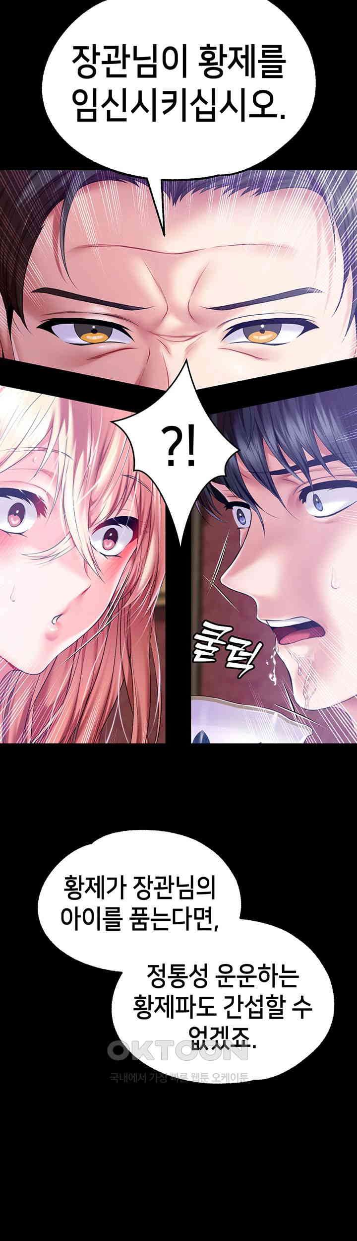 Breaking A Romantic Fantasy Villain Raw - Chapter 73 [photo 44] - MangaPorn