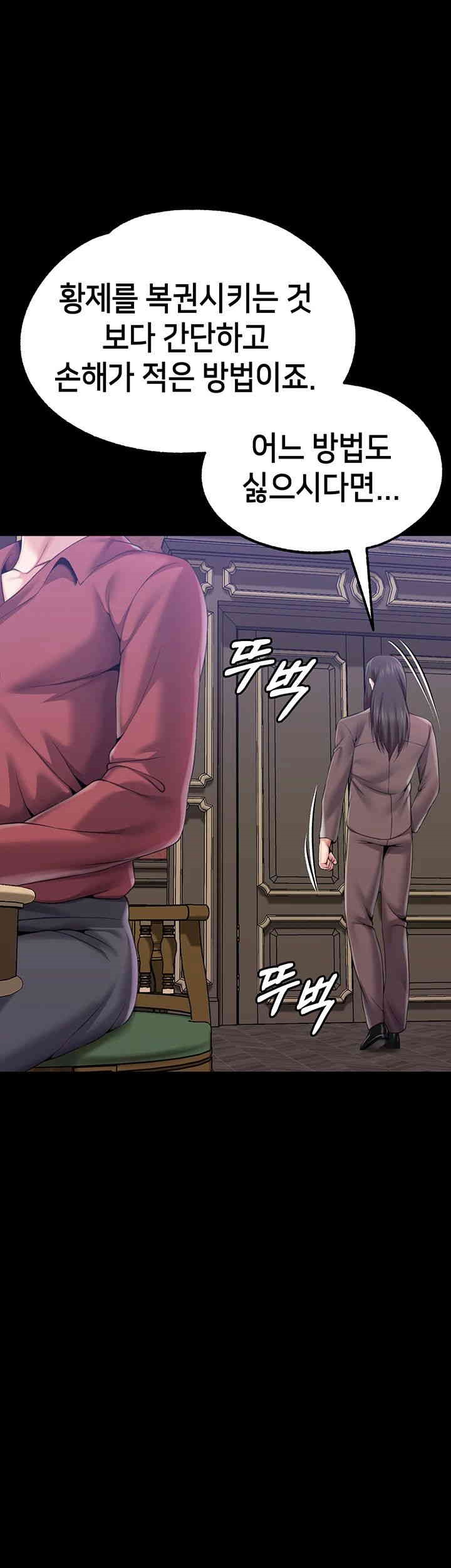 Breaking A Romantic Fantasy Villain Raw - Chapter 73 [photo 46] - MangaPorn