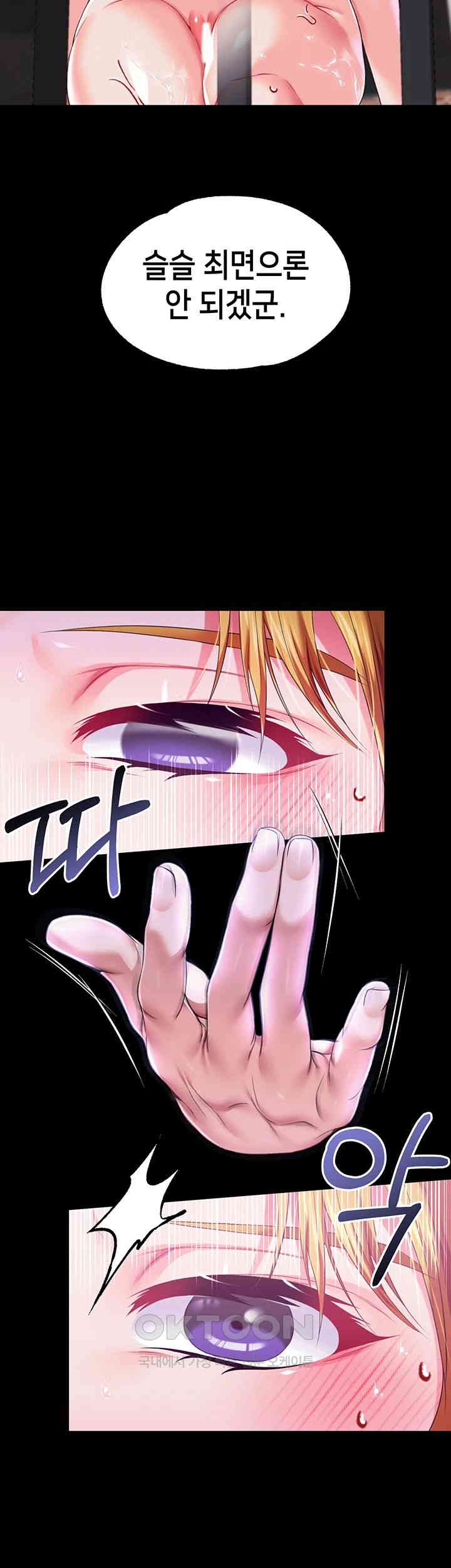 Breaking A Romantic Fantasy Villain Raw - Chapter 73 [photo 50] - MangaPorn