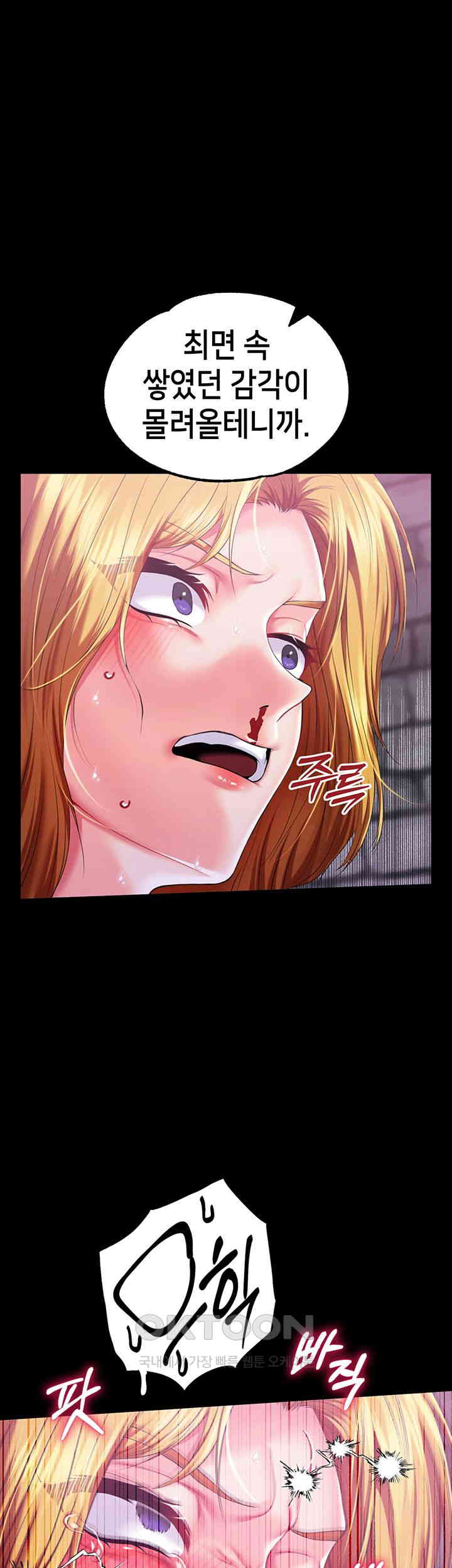 Breaking A Romantic Fantasy Villain Raw - Chapter 73 [photo 52] - MangaPorn