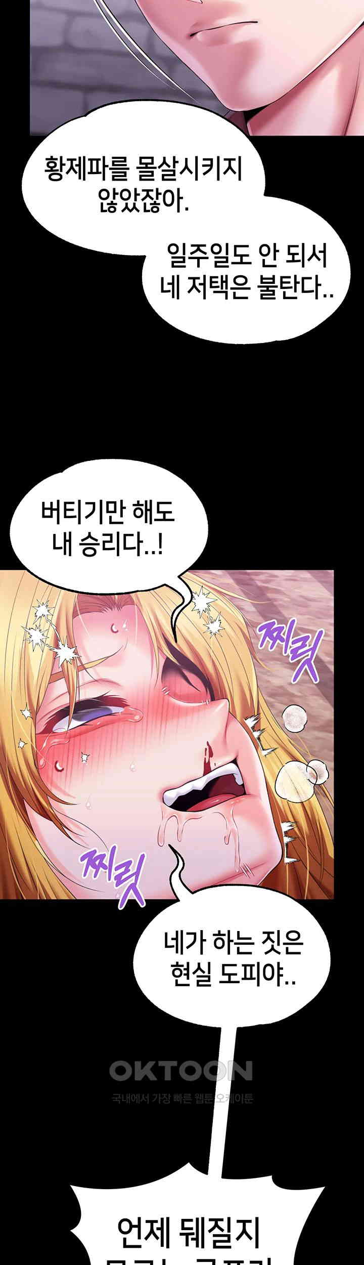 Breaking A Romantic Fantasy Villain Raw - Chapter 73 [photo 56] - MangaPorn