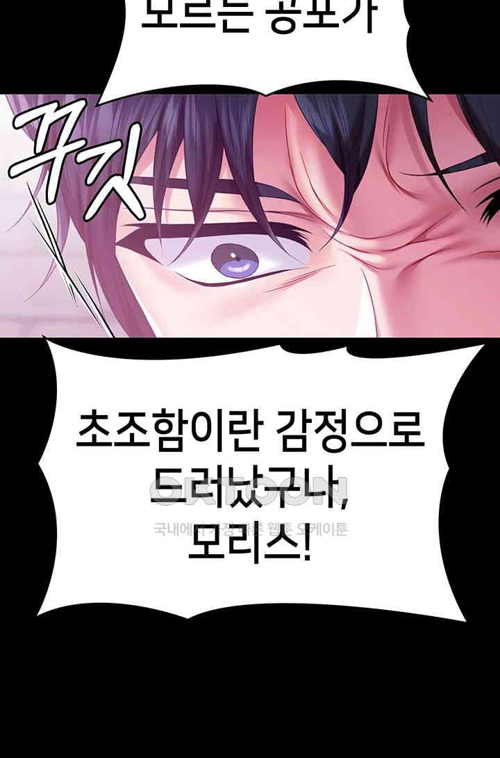 Breaking A Romantic Fantasy Villain Raw - Chapter 73 [photo 57] - MangaPorn