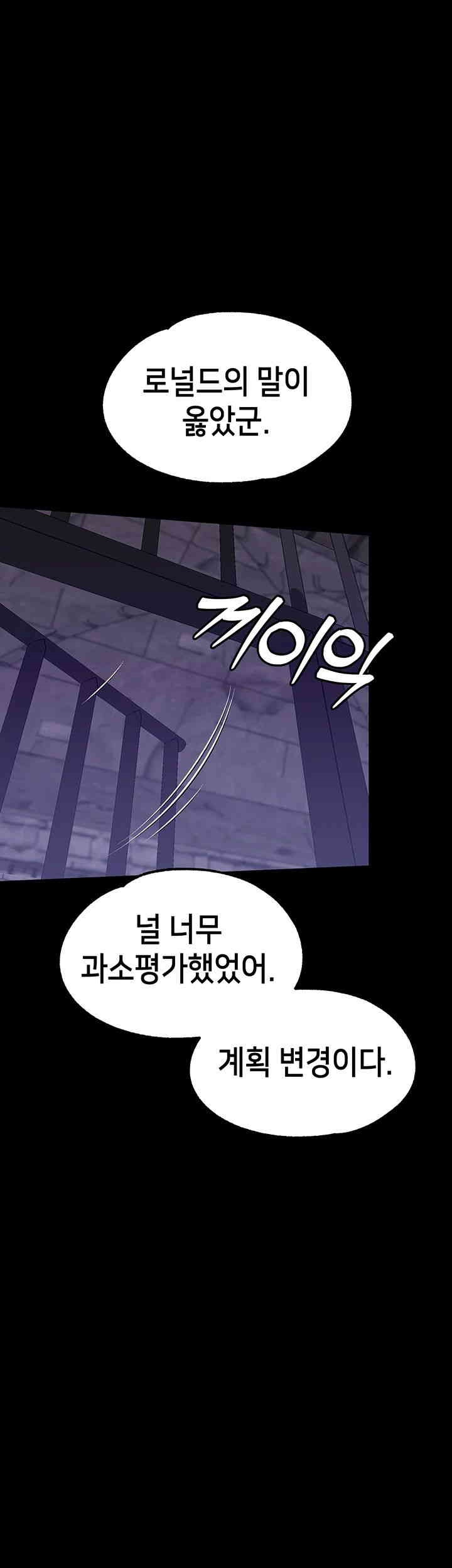 Breaking A Romantic Fantasy Villain Raw - Chapter 73 [photo 58] - MangaPorn