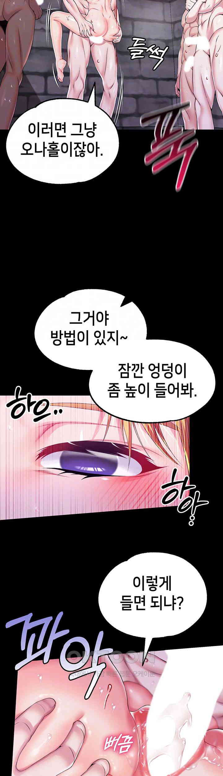 Breaking A Romantic Fantasy Villain Raw - Chapter 73 [photo 9] - MangaPorn