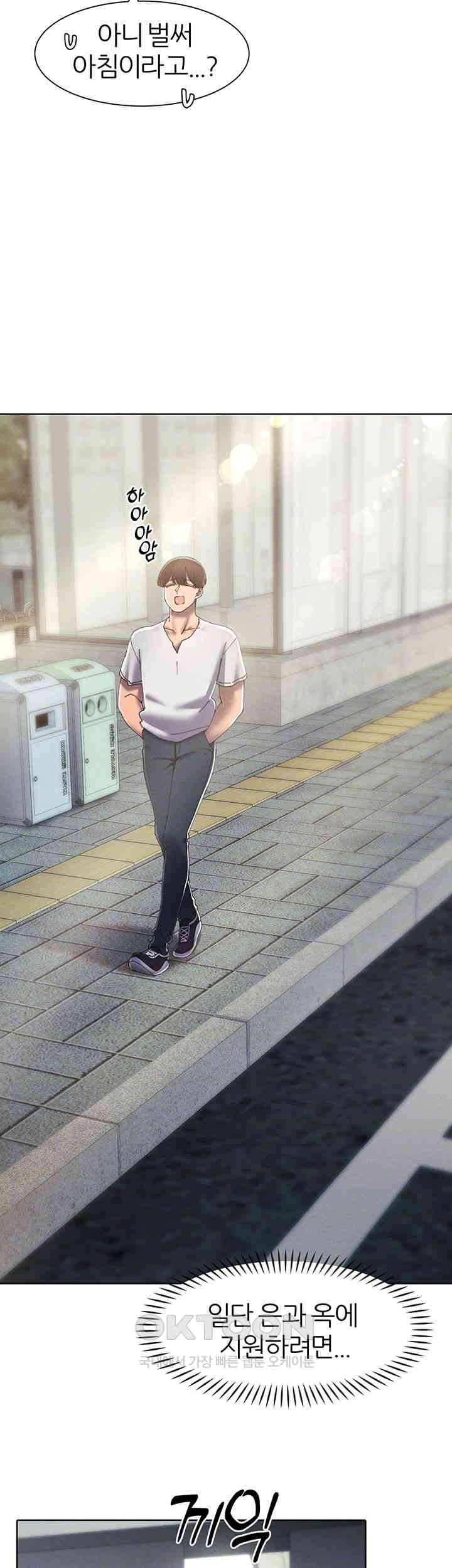 The Protagonist Gets Stronger When He Fucks the Female Hunter Raw - Chapter 21 [photo 12] - MangaPorn