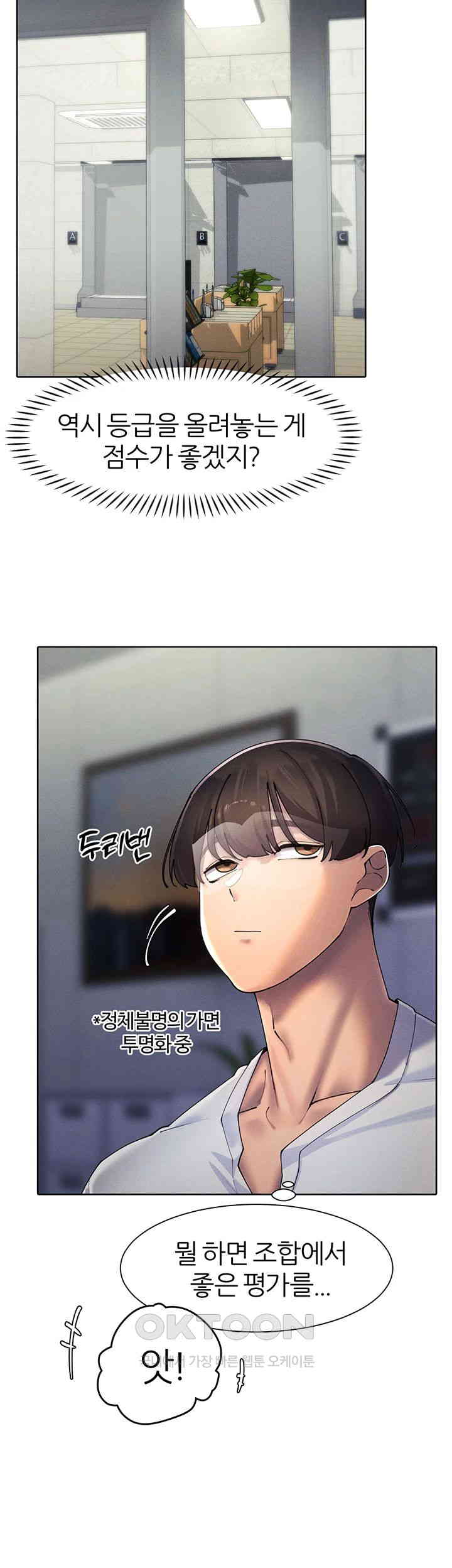 The Protagonist Gets Stronger When He Fucks the Female Hunter Raw - Chapter 21 [photo 13] - MangaPorn