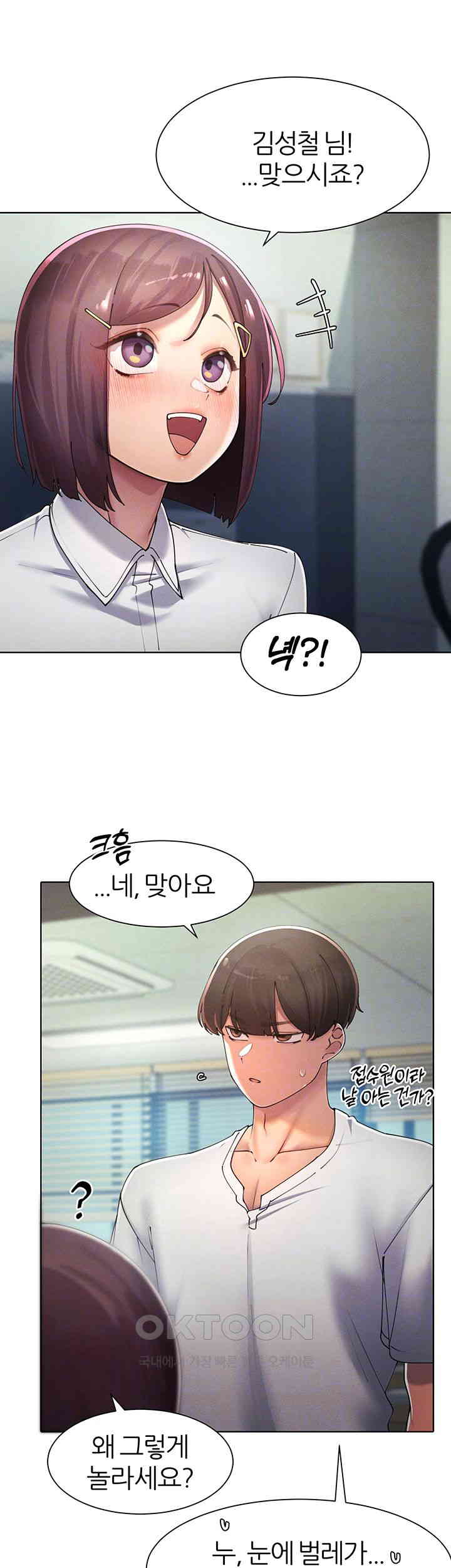 The Protagonist Gets Stronger When He Fucks the Female Hunter Raw - Chapter 21 [photo 14] - MangaPorn