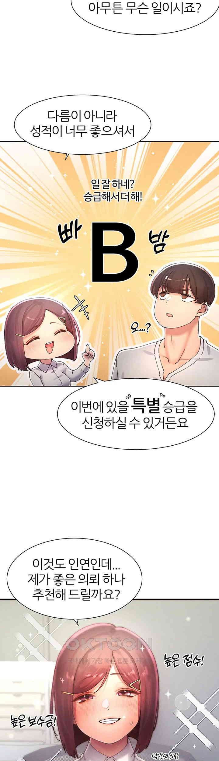 The Protagonist Gets Stronger When He Fucks the Female Hunter Raw - Chapter 21 [photo 15] - MangaPorn