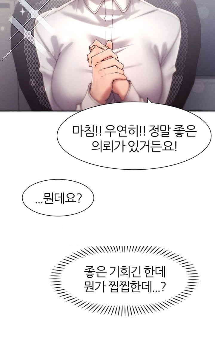 The Protagonist Gets Stronger When He Fucks the Female Hunter Raw - Chapter 21 [photo 16] - MangaPorn