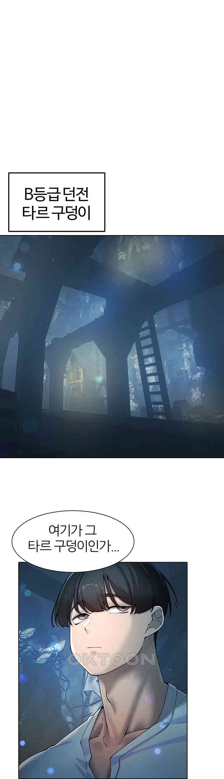 The Protagonist Gets Stronger When He Fucks the Female Hunter Raw - Chapter 21 [photo 17] - MangaPorn