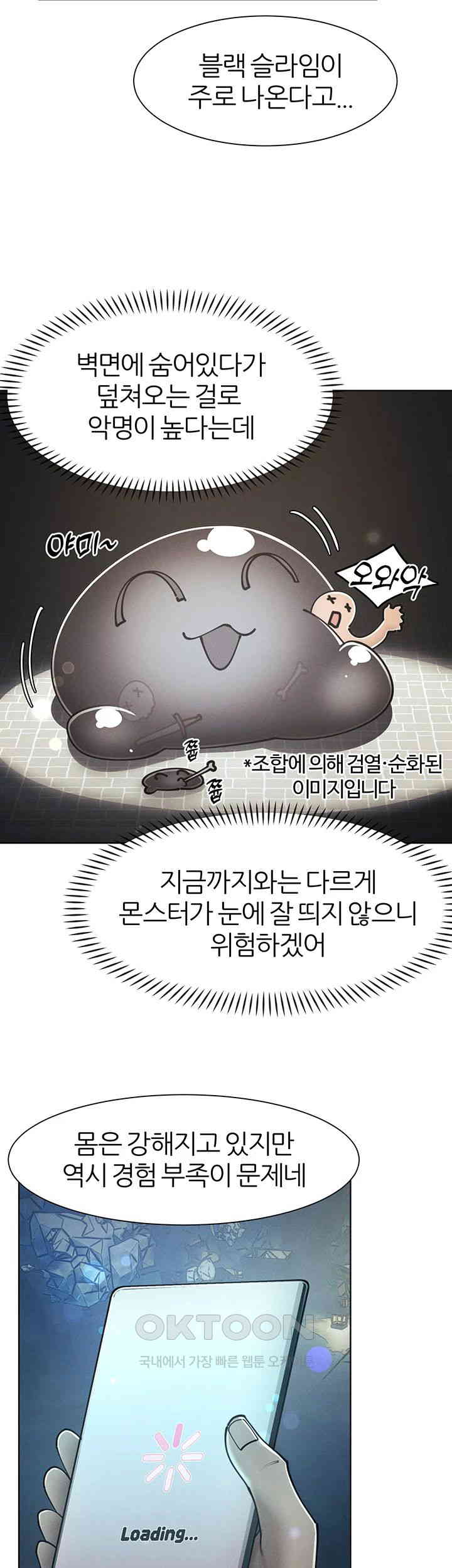 The Protagonist Gets Stronger When He Fucks the Female Hunter Raw - Chapter 21 [photo 18] - MangaPorn