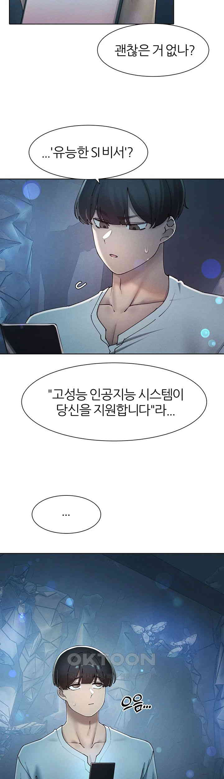 The Protagonist Gets Stronger When He Fucks the Female Hunter Raw - Chapter 21 [photo 19] - MangaPorn