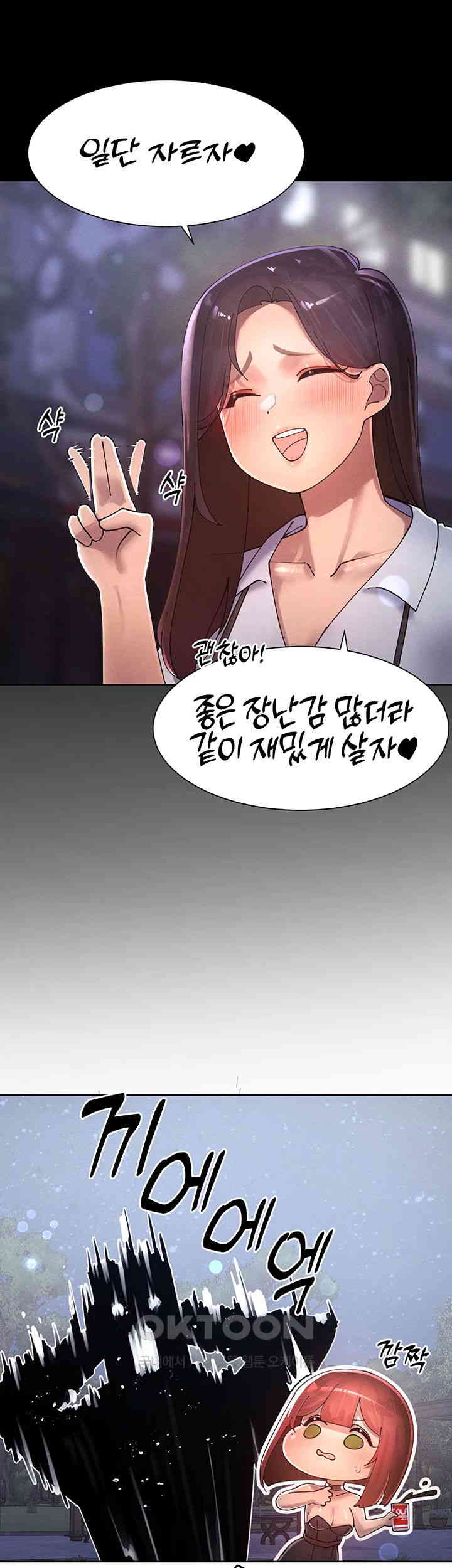 The Protagonist Gets Stronger When He Fucks the Female Hunter Raw - Chapter 21 [photo 2] - MangaPorn