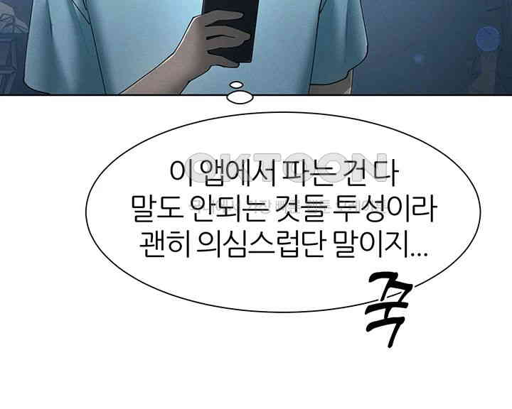 The Protagonist Gets Stronger When He Fucks the Female Hunter Raw - Chapter 21 [photo 20] - MangaPorn