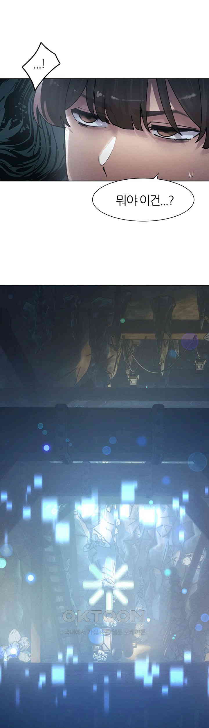 The Protagonist Gets Stronger When He Fucks the Female Hunter Raw - Chapter 21 [photo 21] - MangaPorn