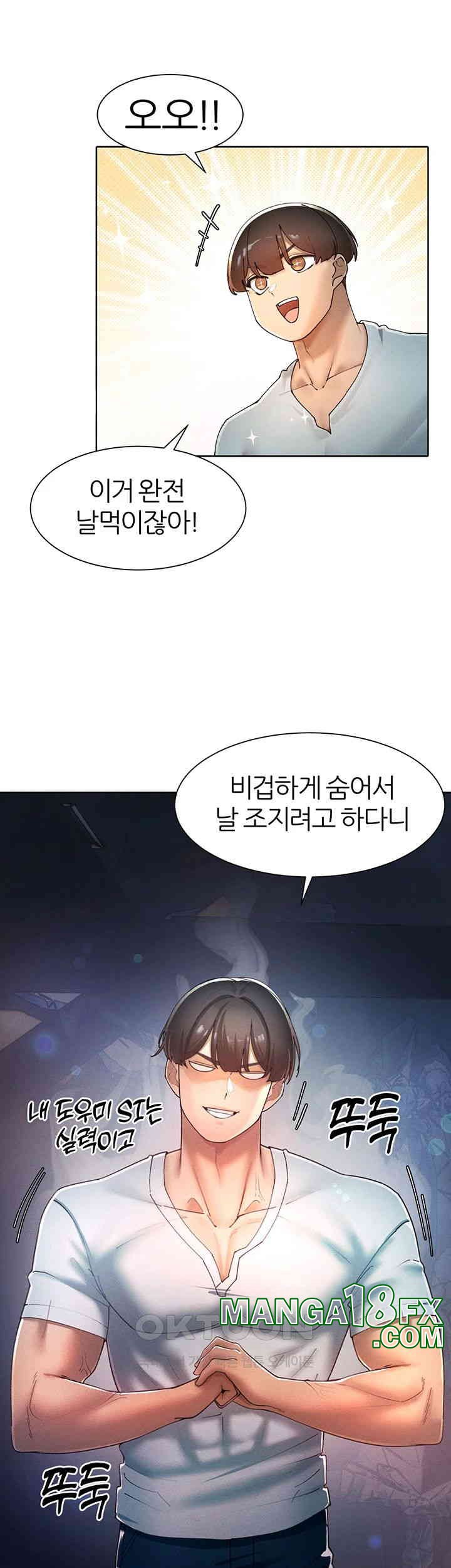 The Protagonist Gets Stronger When He Fucks the Female Hunter Raw - Chapter 21 [photo 25] - MangaPorn