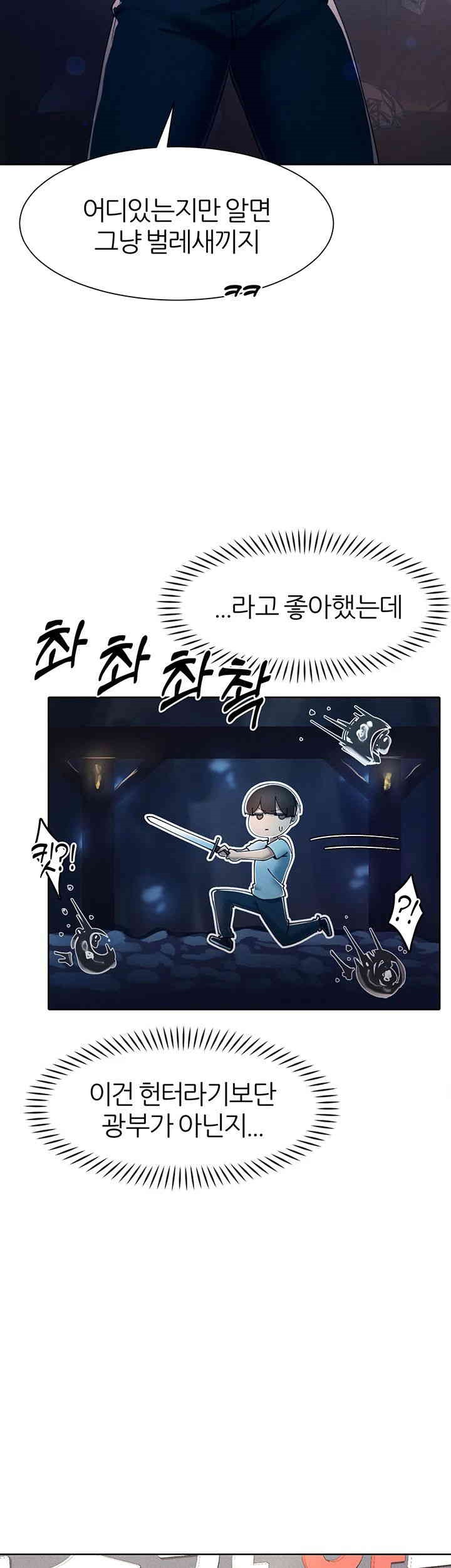 The Protagonist Gets Stronger When He Fucks the Female Hunter Raw - Chapter 21 [photo 26] - MangaPorn