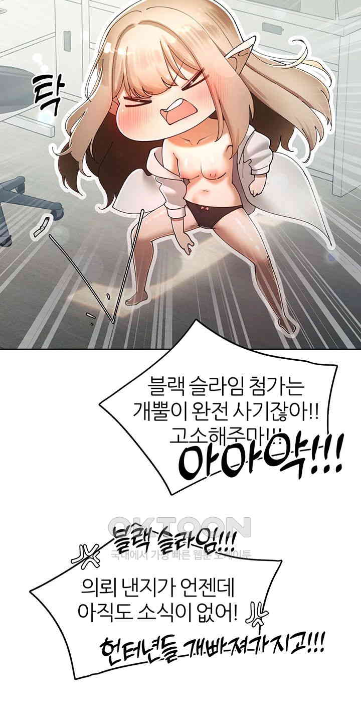 The Protagonist Gets Stronger When He Fucks the Female Hunter Raw - Chapter 21 [photo 29] - MangaPorn