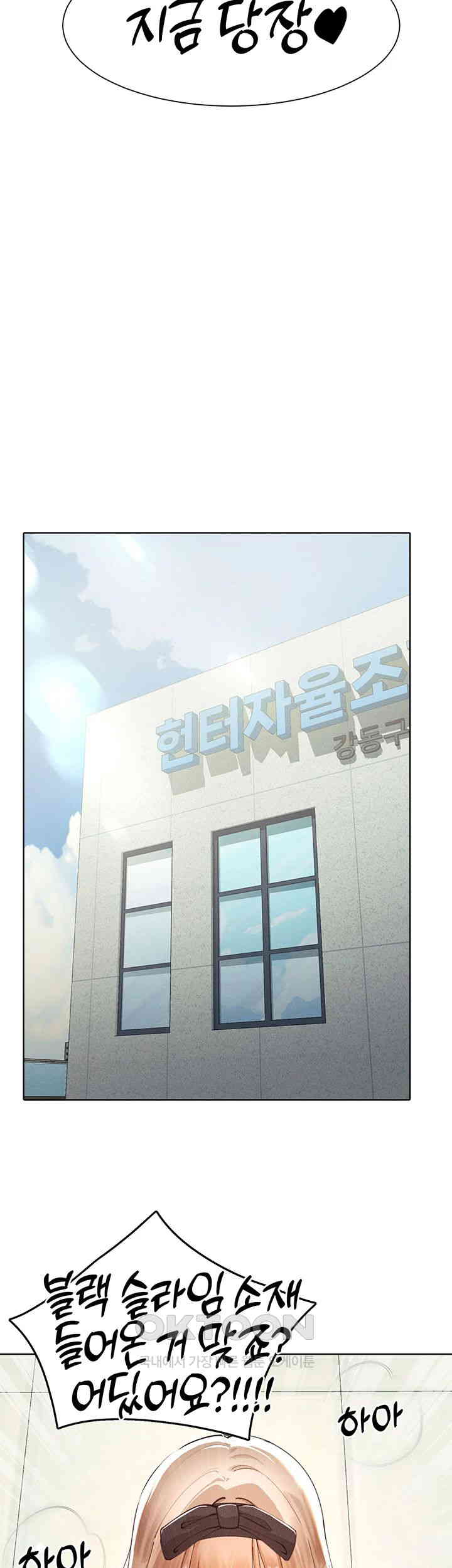 The Protagonist Gets Stronger When He Fucks the Female Hunter Raw - Chapter 21 [photo 32] - MangaPorn