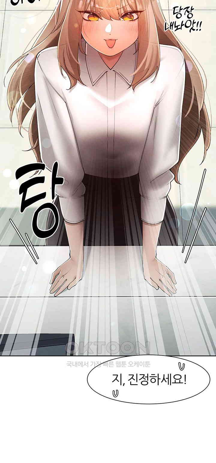 The Protagonist Gets Stronger When He Fucks the Female Hunter Raw - Chapter 21 [photo 33] - MangaPorn