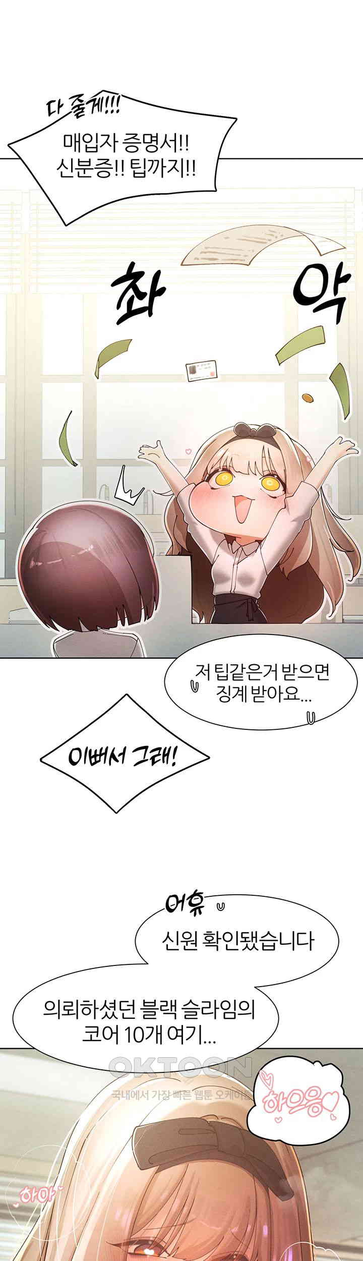 The Protagonist Gets Stronger When He Fucks the Female Hunter Raw - Chapter 21 [photo 34] - MangaPorn